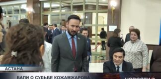 «Шансов почти нет»: в мажилисе оценили возможность экстрадиции Кожамжарова