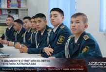 В Шымкенте отметили 80-летие генерала Алтынбаева