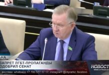 Сенат одобрил запрет ЛГБТ-пропаганды