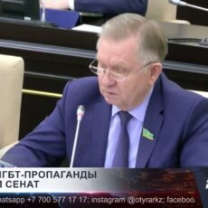 Сенат одобрил запрет ЛГБТ-пропаганды