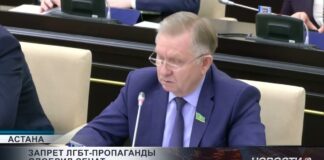 Сенат одобрил запрет ЛГБТ-пропаганды