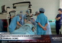 Сложная офтальмохирургия теперь доступна в Шымкенте