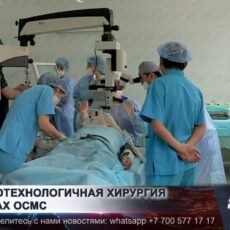 Сложная офтальмохирургия теперь доступна в Шымкенте