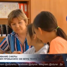 Куда ушли 308 млрд: управление образования Шымкента отчиталось о тратах