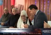 Вклад в развитие города: домкомы Енбекшинского района получили благодарность