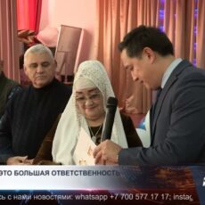 Вклад в развитие города: домкомы Енбекшинского района получили благодарность