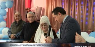 Вклад в развитие города: домкомы Енбекшинского района получили благодарность