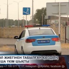 Суд вынес приговор по делу об изнасиловании и убийстве 16-летней девушки в Туркестанской области