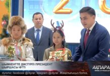 Президентскую ёлку посетили 300 детей в Шымкенте