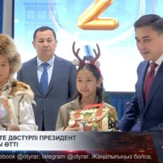 Президентскую ёлку посетили 300 детей в Шымкенте