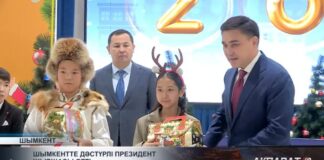 Президентскую ёлку посетили 300 детей в Шымкенте