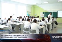 Частные школы перешли под контроль акимата в Шымкенте