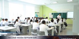 Частные школы перешли под контроль акимата в Шымкенте