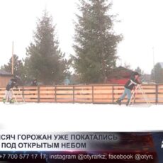 Более 10 тысяч шымкентцев уже покатались на коньках под открытым небом