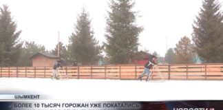 Более 10 тысяч шымкентцев уже покатались на коньках под открытым небом