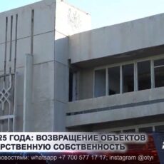 От частных рук — государству: громкие возвраты 2025 года