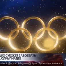 Кто представит Казахстан на Зимних Олимпийских играх в Италии