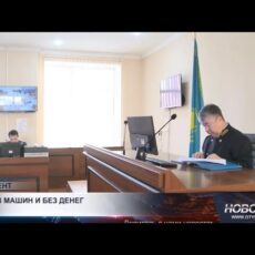 В Шымкенте женщина продавала несуществующие автомобили