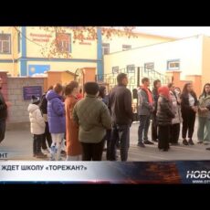 Скандал разразился в школе «Торежан» из-за разговоров о платном обучении