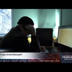 Как личная информация попадает к мошенникам