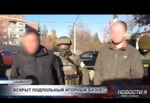 АФМ раскрыли крупную схему нелегального игорного бизнеса