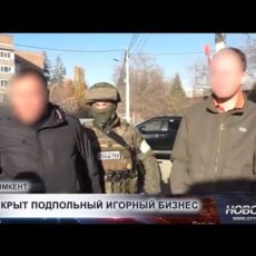 АФМ раскрыли крупную схему нелегального игорного бизнеса
