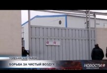 Страшная вонь окутала поселок: жители винят завод