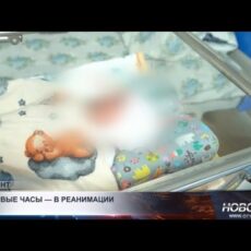 Младенец перенёс две операции в первые часы жизни