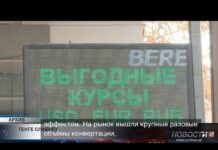 Тенге снова слабеет после краткого укрепления