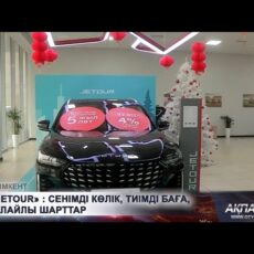 JETOUR в Шымкенте продают в кредит под 4 % и рассрочкой на 5 лет