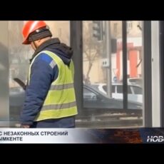 Незаконные постройки в Шымкенте попали под снос