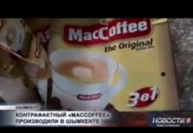 «3в1 MacCoffee» производили в антисанитарных условиях в Шымкенте