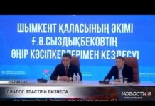 Аким Шымкента встретился с предпринимателями