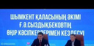 Аким Шымкента встретился с предпринимателями