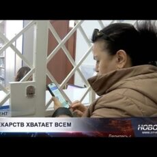 Шымкент обеспечен бесплатными лекарствами на год вперёд