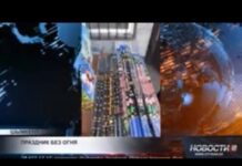 Безопасная пиротехника: на что обращать внимание?