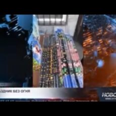 Безопасная пиротехника: на что обращать внимание?