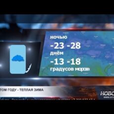 Будет ли зима теплой — ответили синоптики Казгидромета