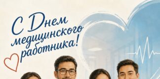С Днем медицинского работника!
