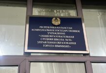 Имя батыра на фасаде школы