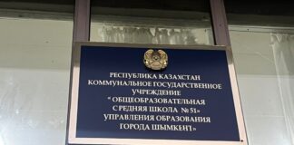 Имя батыра на фасаде школы