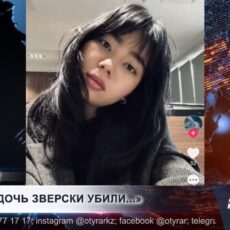 «Нашу дочь зверски убили». Новые факты о трагедии в Шымкенте