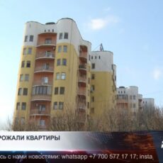 Цены на жильё в мегаполисах Казахстана выросли на 11–25 %
