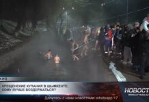 Шымкентцам напомнили о правилах безопасности во время крещенских купаний