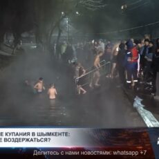Шымкентцам напомнили о правилах безопасности во время крещенских купаний