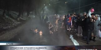 Шымкентцам напомнили о правилах безопасности во время крещенских купаний