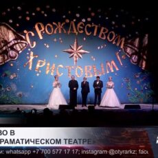 Как православные отметили Рождество Христово в Шымкенте