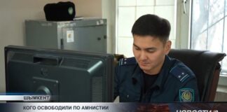 Больше 400 осужденных освободили по амнистии в Шымкенте и Туркестанской области