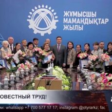 В Шымкенте наградили представителей рабочих профессий