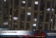 Мужчина разбился, упав с 16 этажа в Шымкенте (видео)